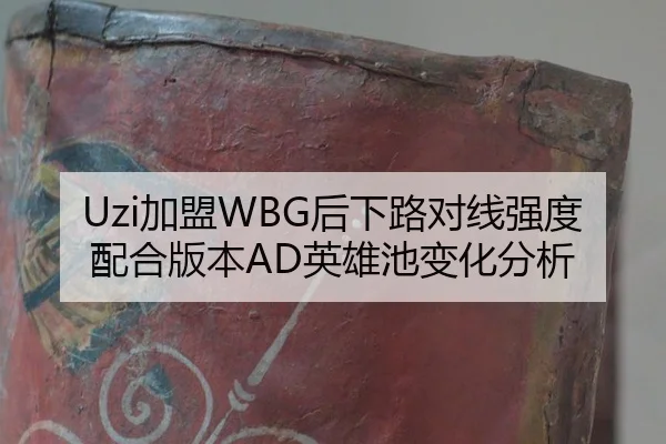 jia-meng-hou-xia-lu-dui-xian-qiang-du-pei-he-ban-ben-ying-xiong-chi-bian-hua-fen-xi-3-377.jpg